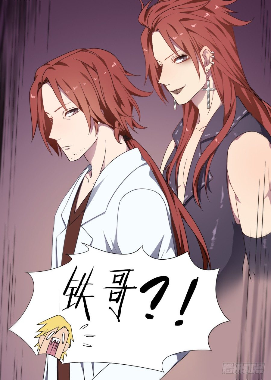 66.委托人是我-第66话