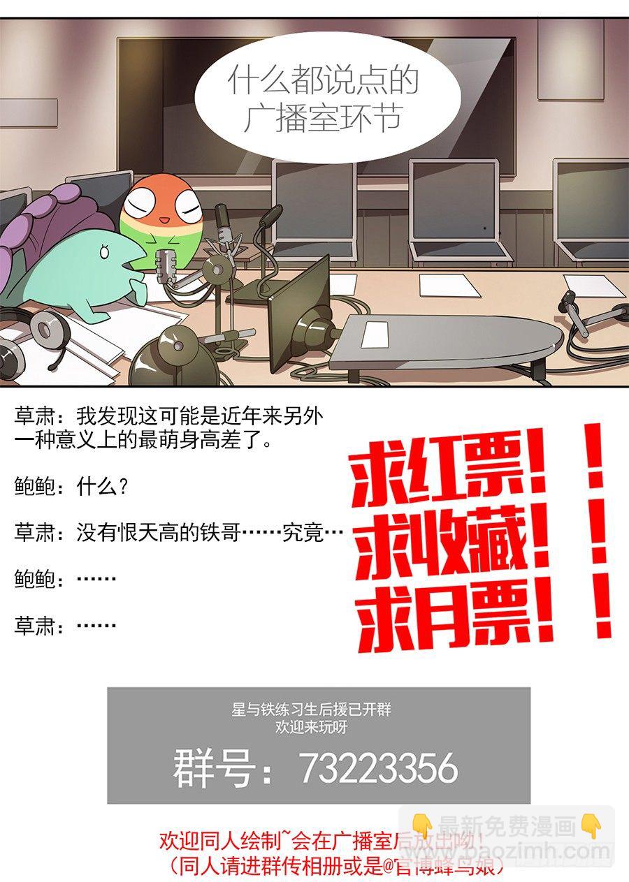 66.委托人是我-第66话