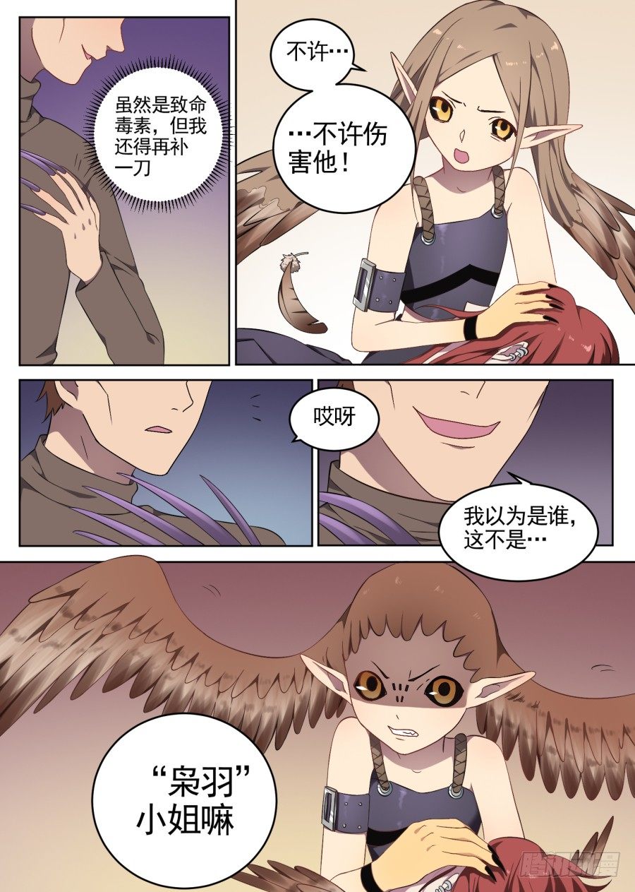 70.野化训练（3）-第70话