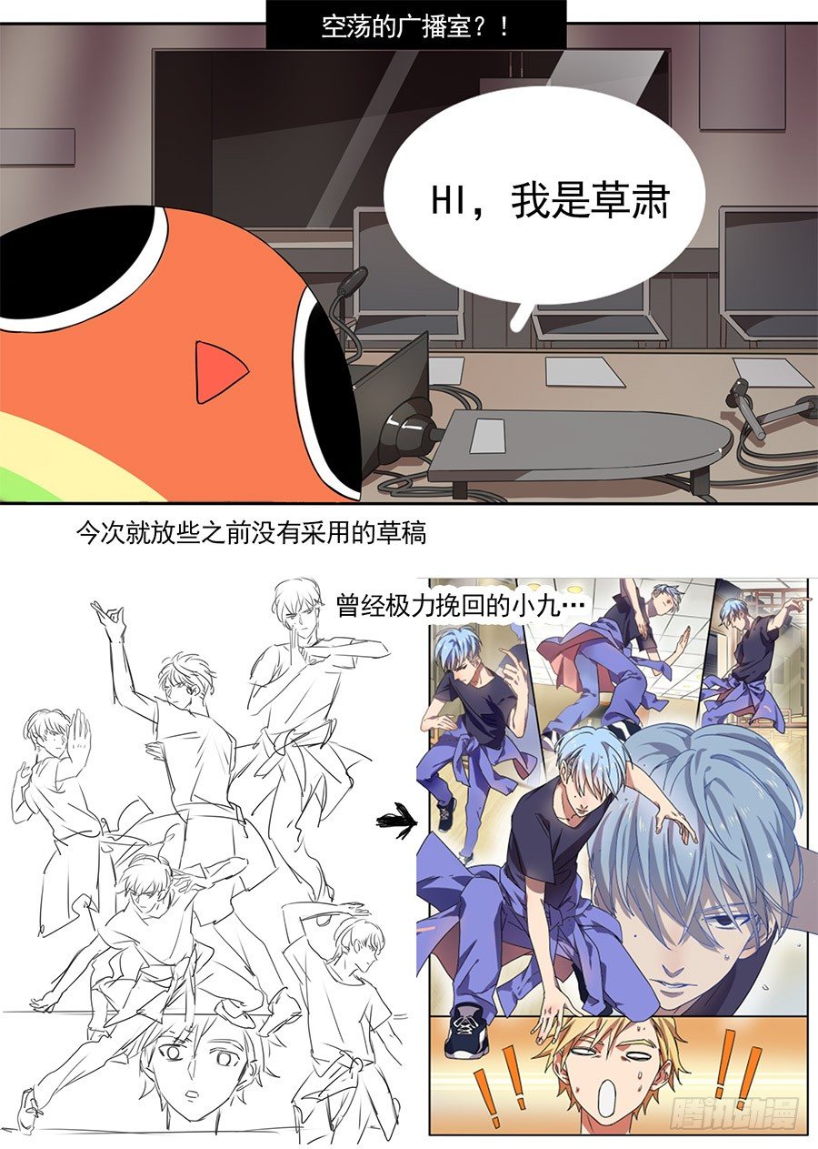 8.成为大魔王的祭品（4）-第8话