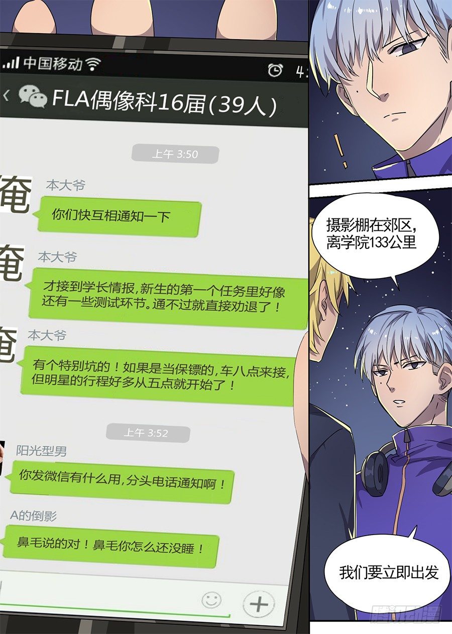 8.成为大魔王的祭品（4）-第8话