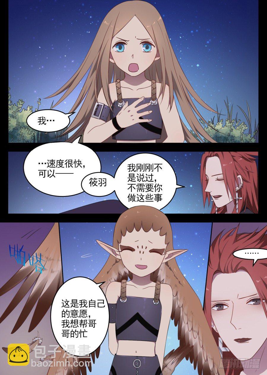 72.寻踪-第72话