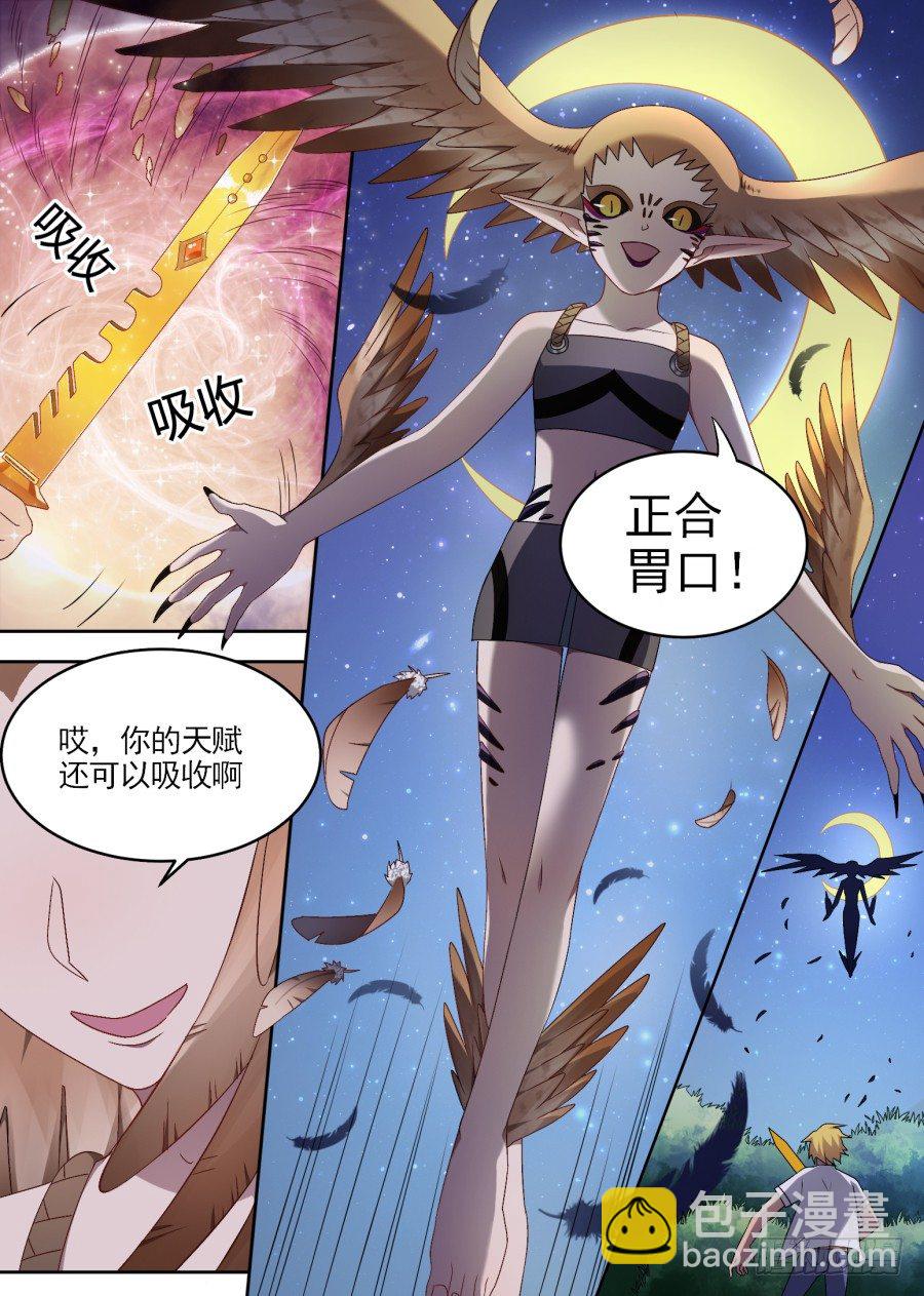 74.揭露2-第74话