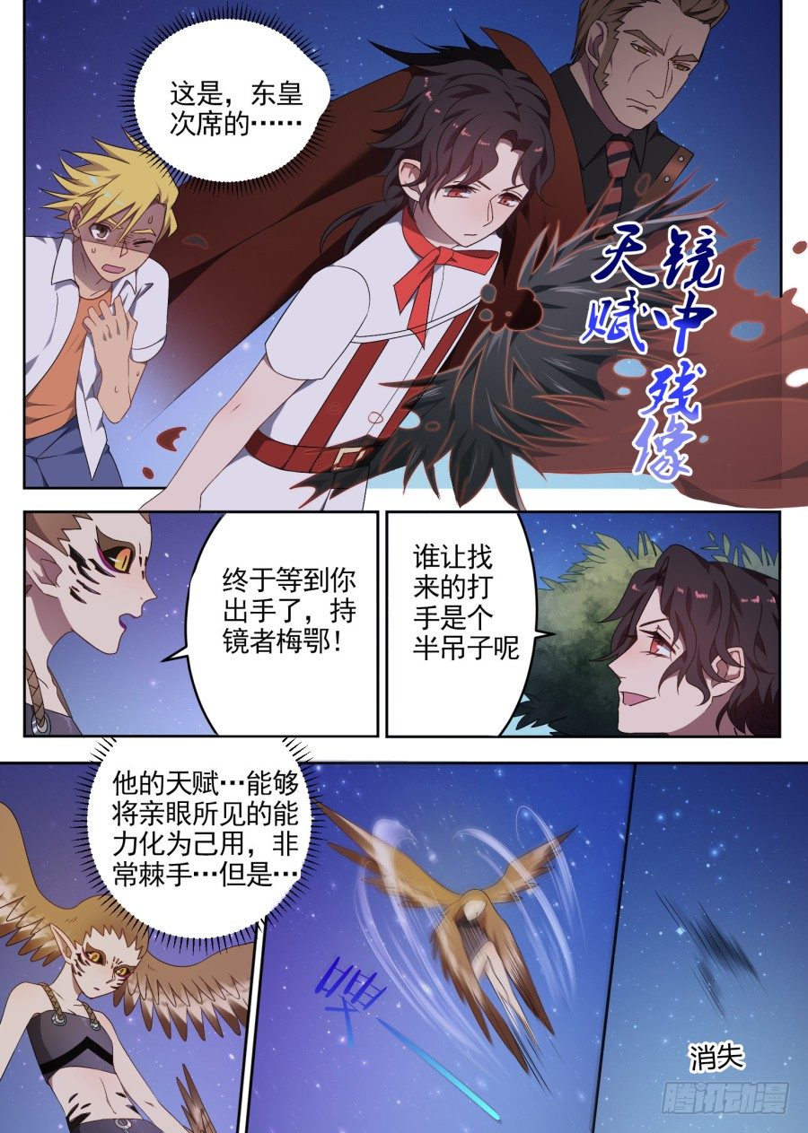 74.揭露2-第74话