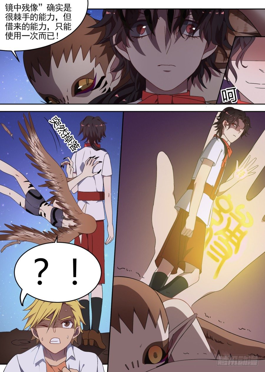 74.揭露2-第74话