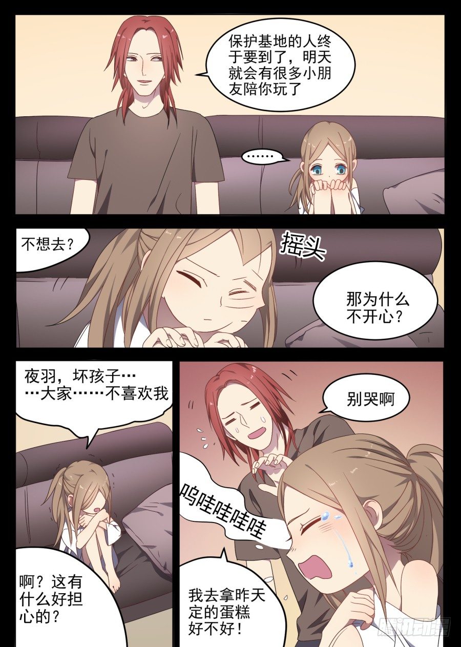 76.过去（2）-第76话