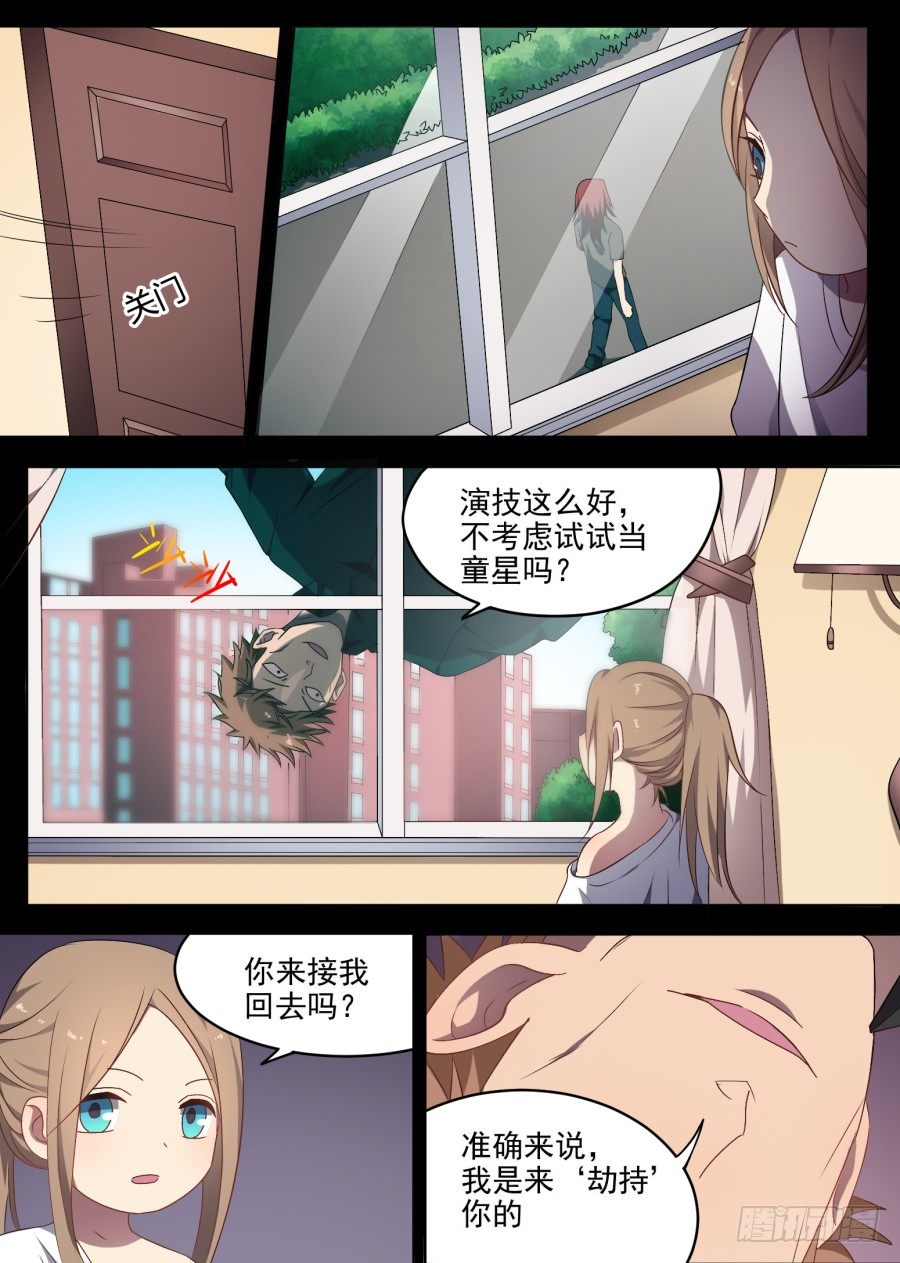 76.过去（2）-第76话