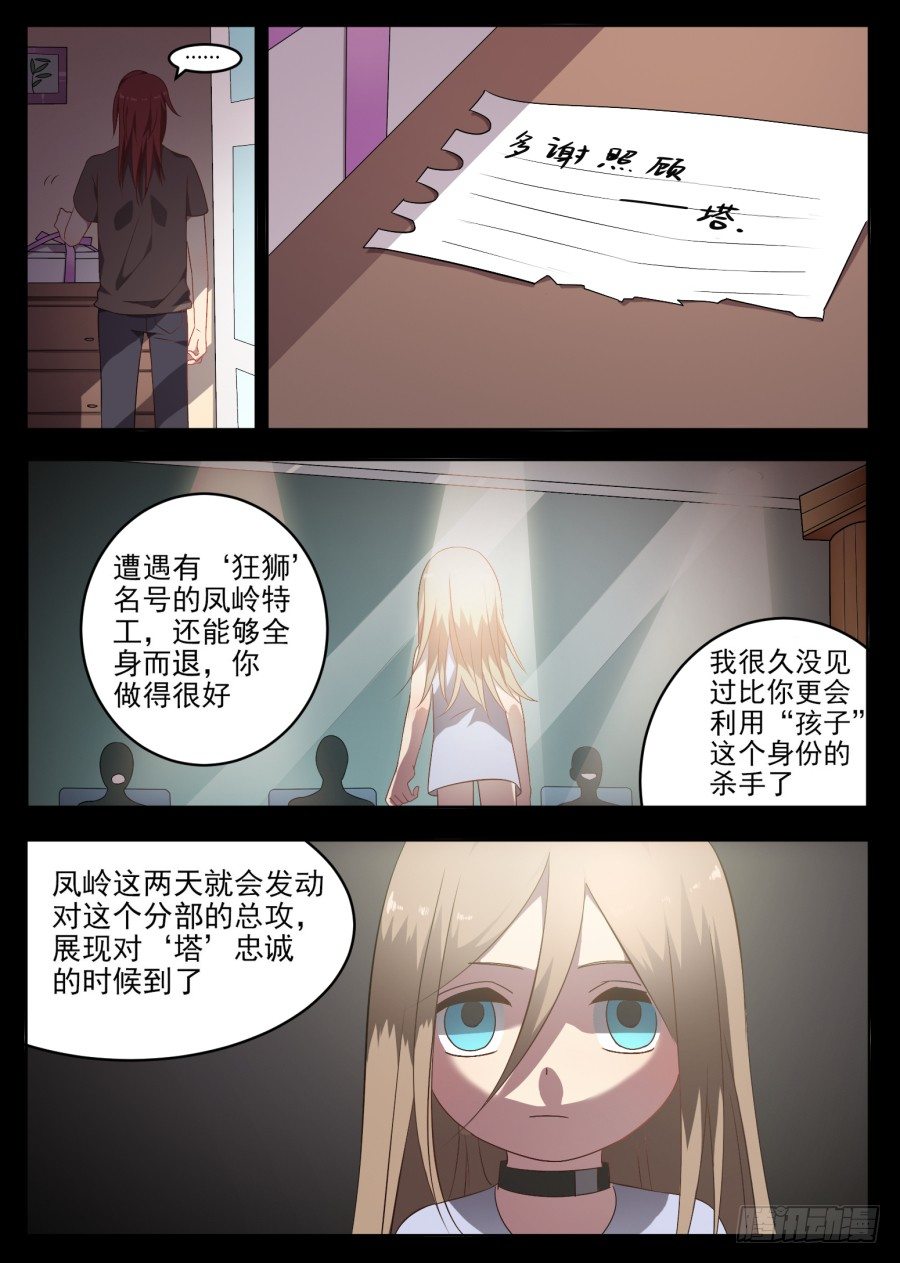 76.过去（2）-第76话