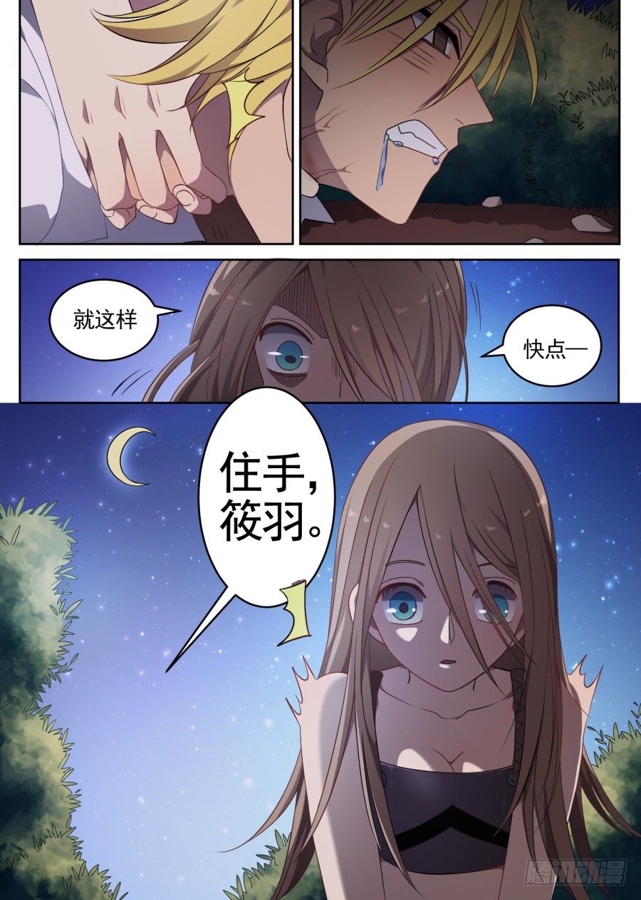 78.暴露-第78话