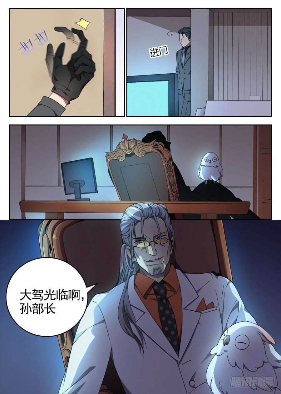 80.告一段落-第80话