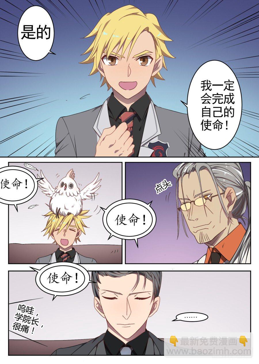 82.天赋与使命-第82话