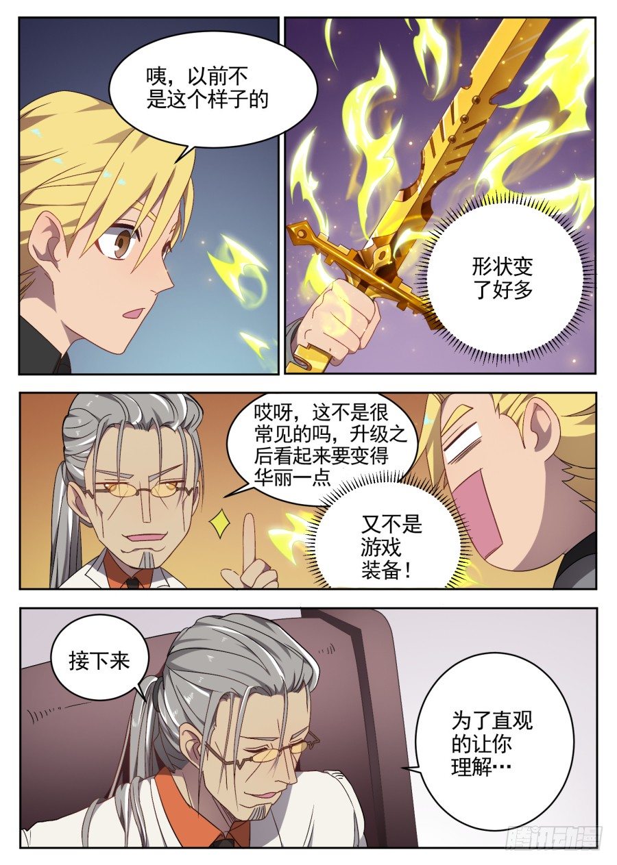 82.天赋与使命-第82话