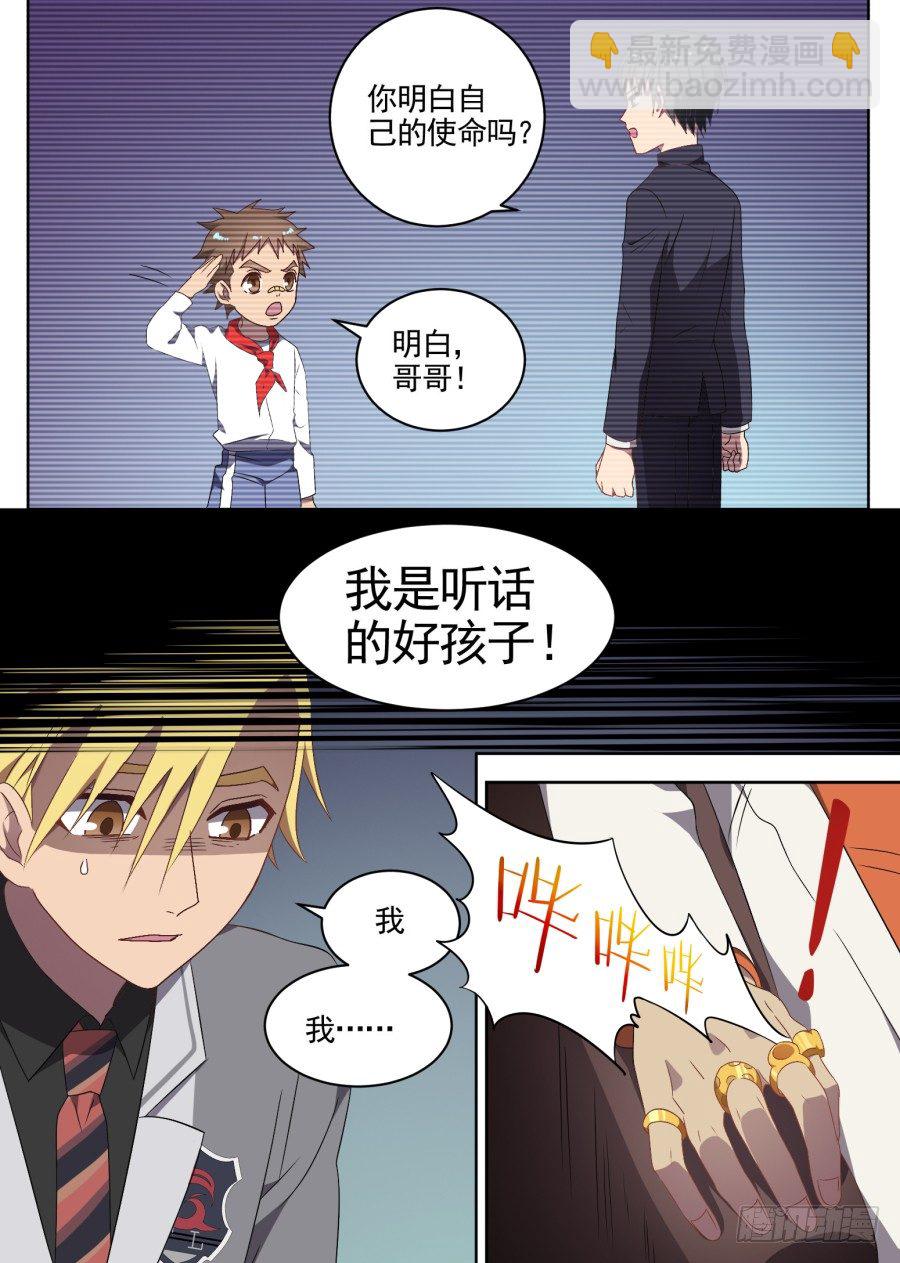 84.太突然了-第84话