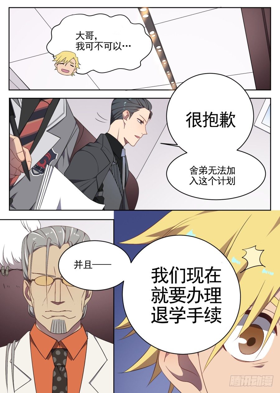 84.太突然了-第84话