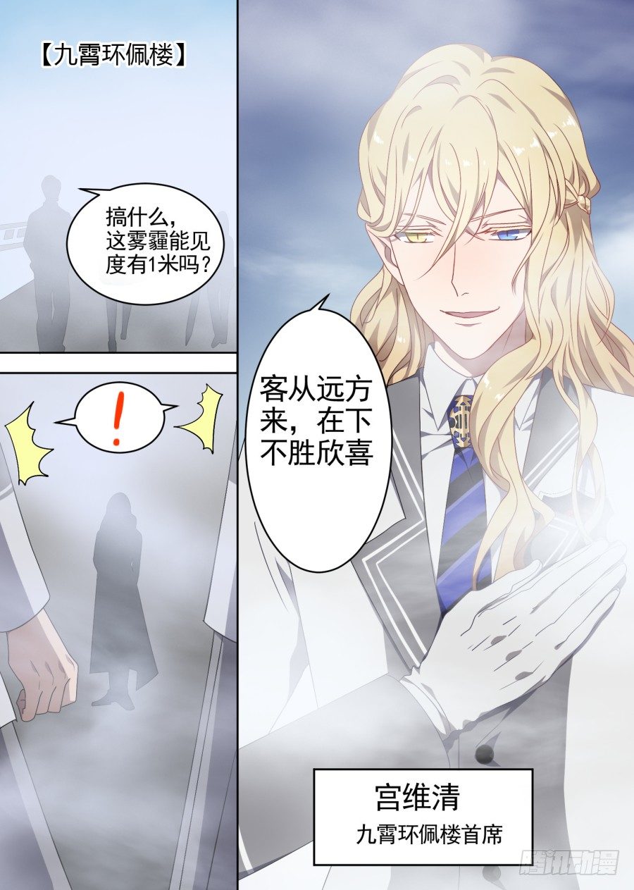 86.交战（2）-第86话