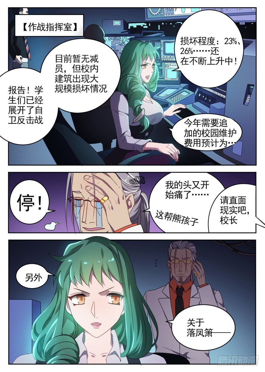 86.交战（2）-第86话