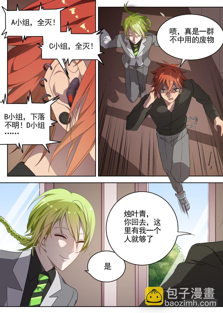 86.交战（2）-第86话