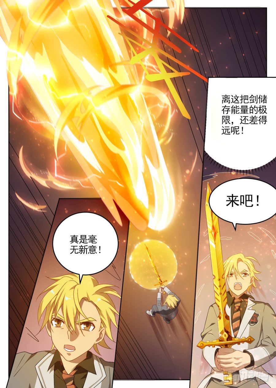 88.交战（4）-第88话