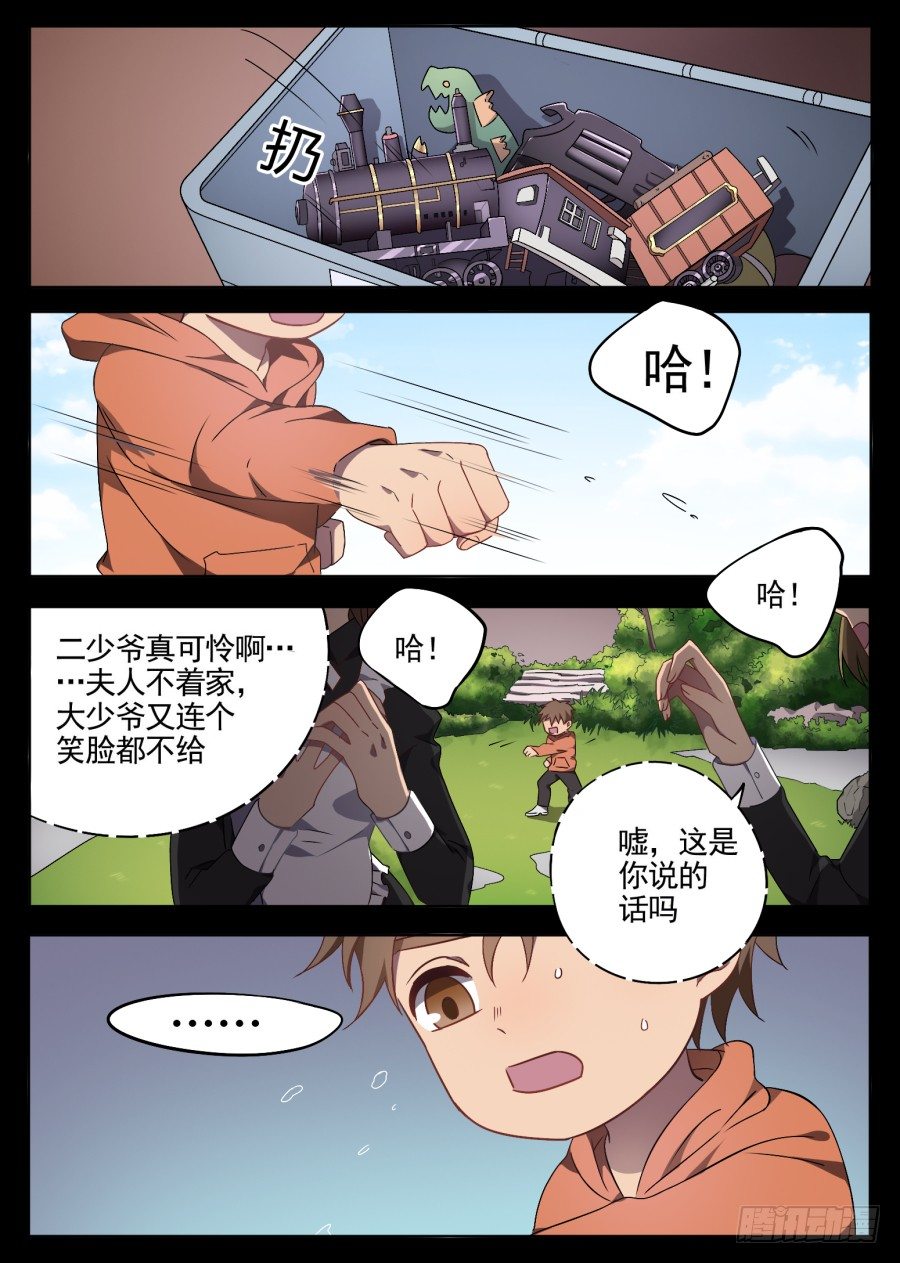 90.何去何从-第90话