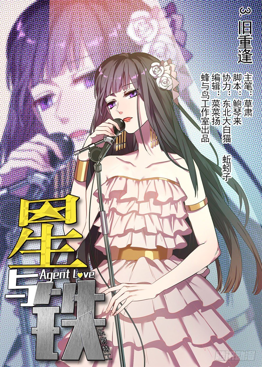 10.旧重逢（2）-第10话
