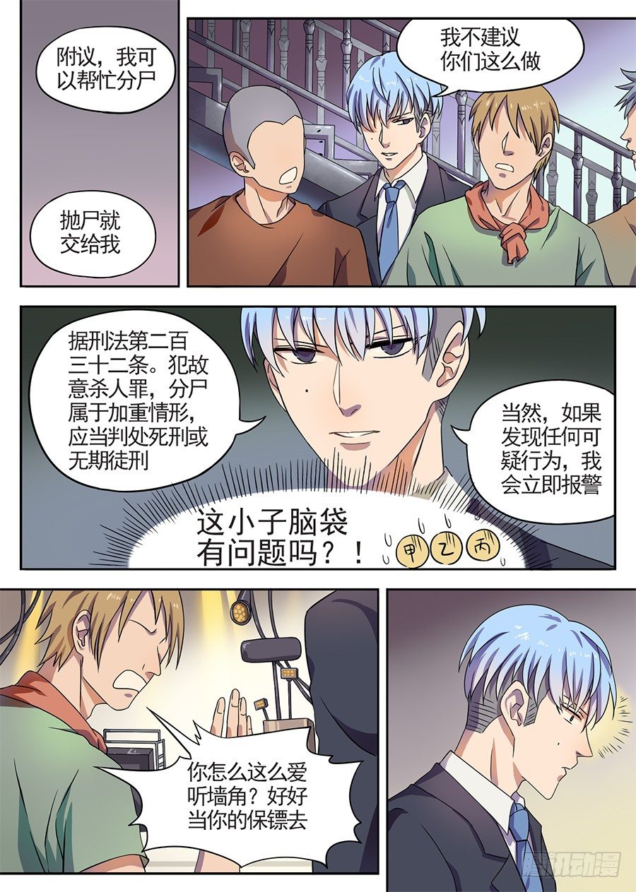 10.旧重逢（2）-第10话