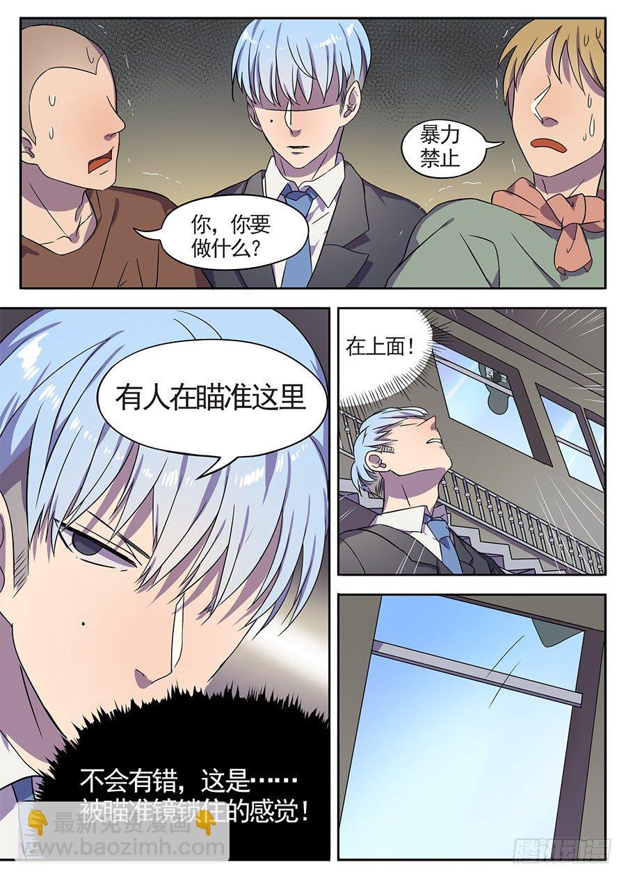 10.旧重逢（2）-第10话