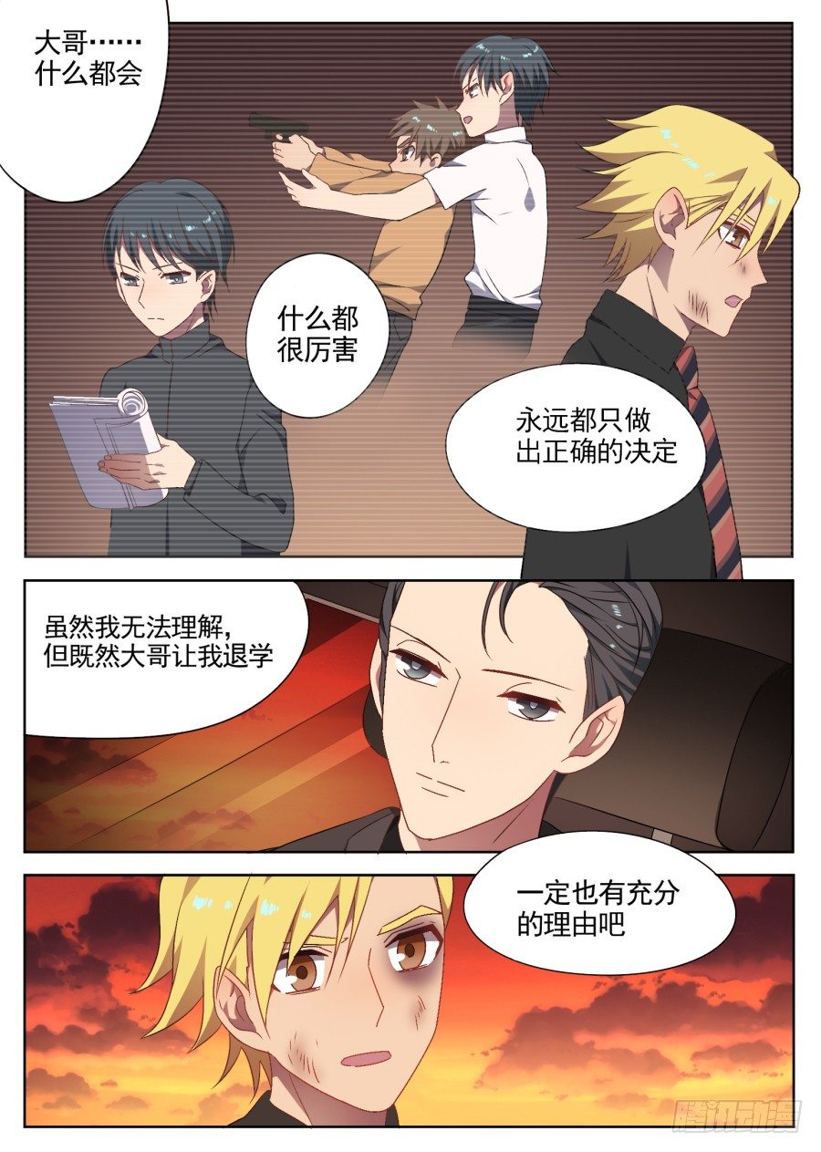 92.无法追随的脚步-第92话