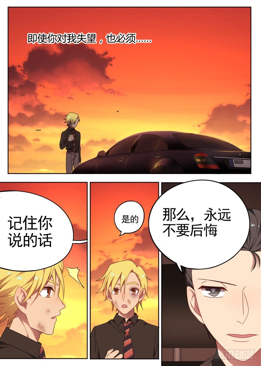 92.无法追随的脚步-第92话