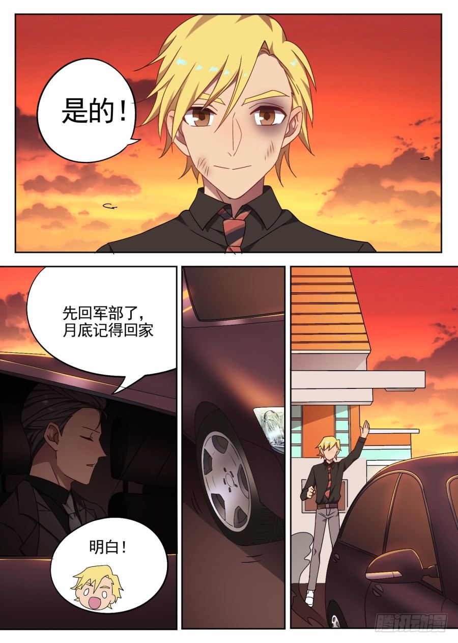 92.无法追随的脚步-第92话