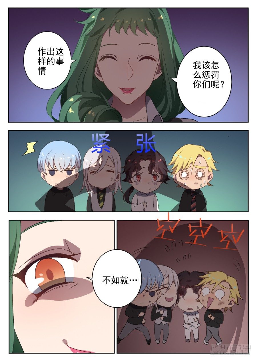 94.明天-第94话