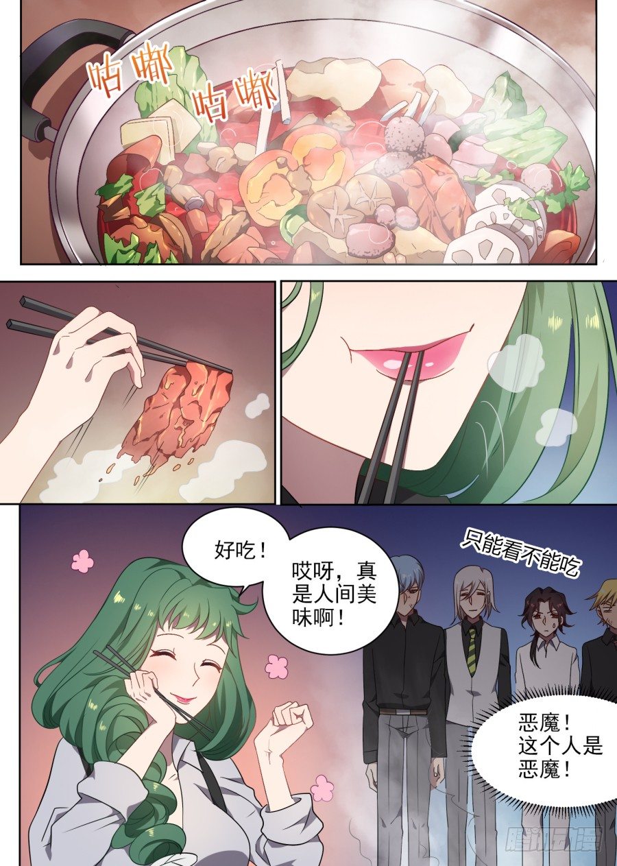 94.明天-第94话