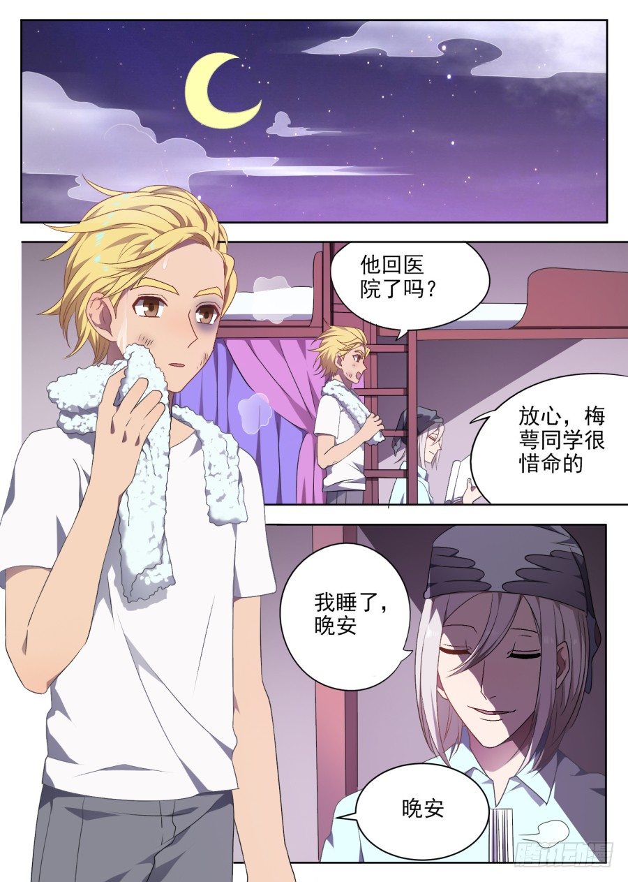 94.明天-第94话