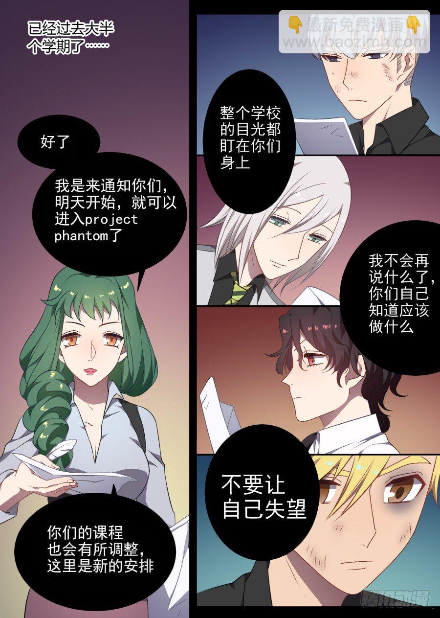 94.明天-第94话
