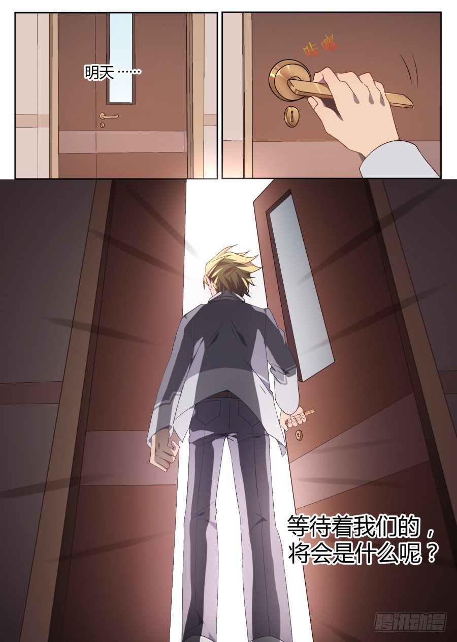94.明天-第94话