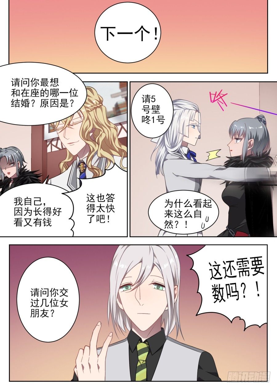96.番外（2）-第96话