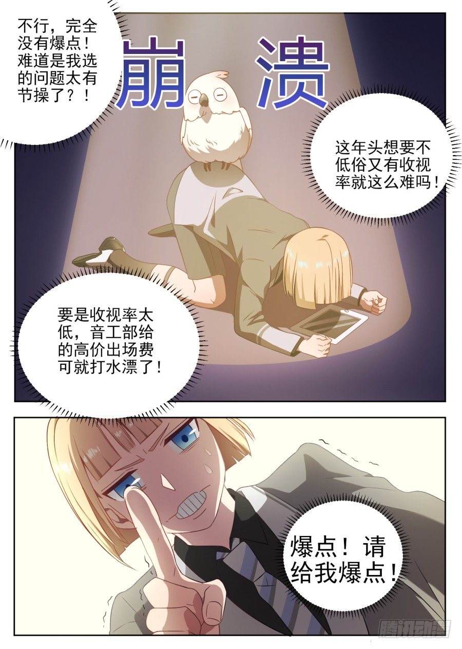 96.番外（2）-第96话