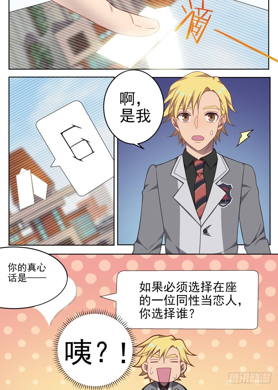 96.番外（2）-第96话