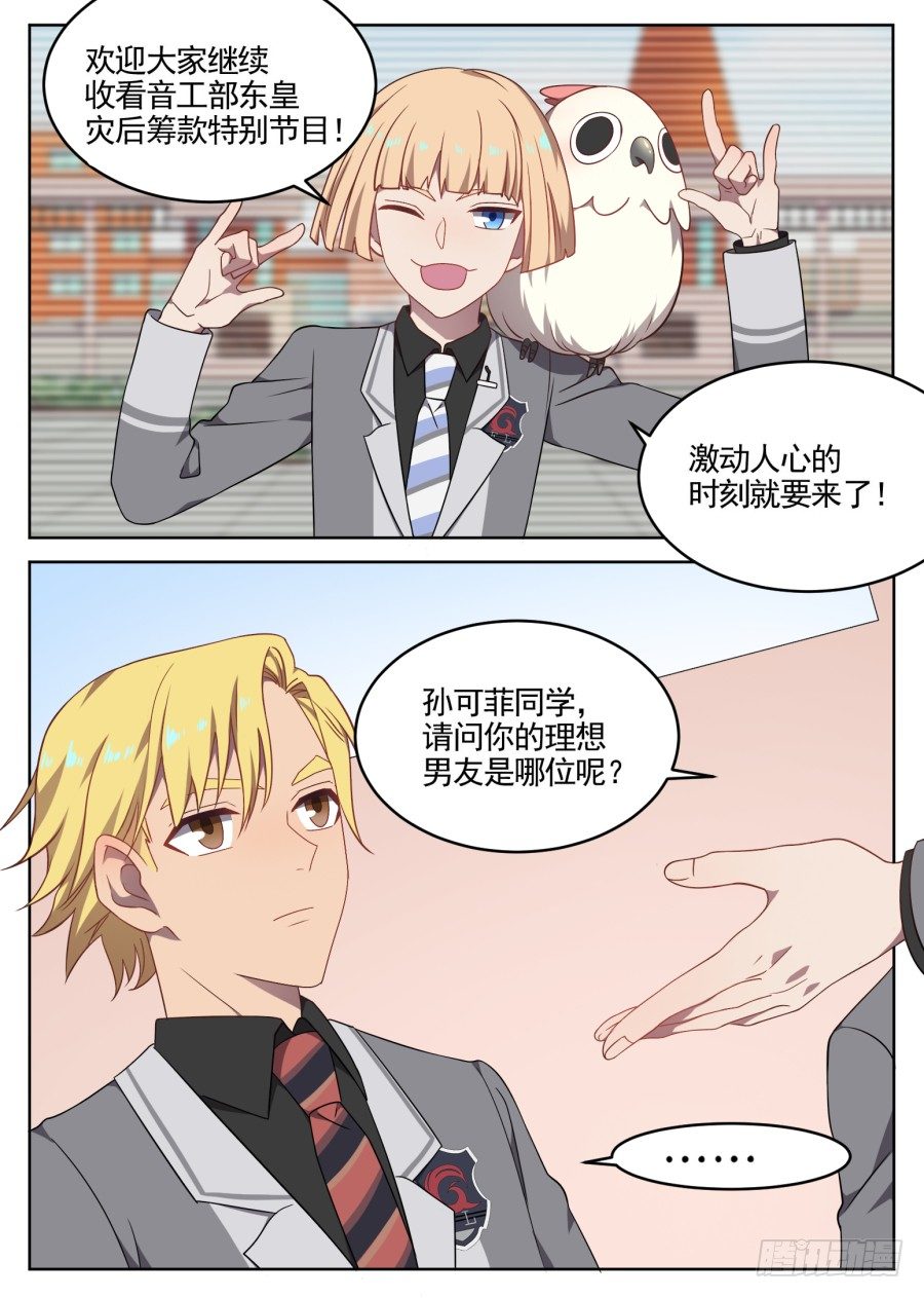 98.番外（4）-第98话