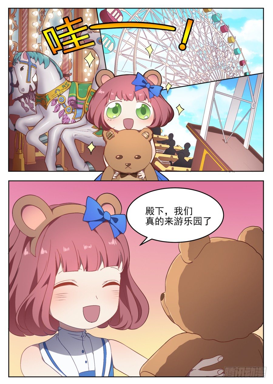 100.番外2（2）-第100话