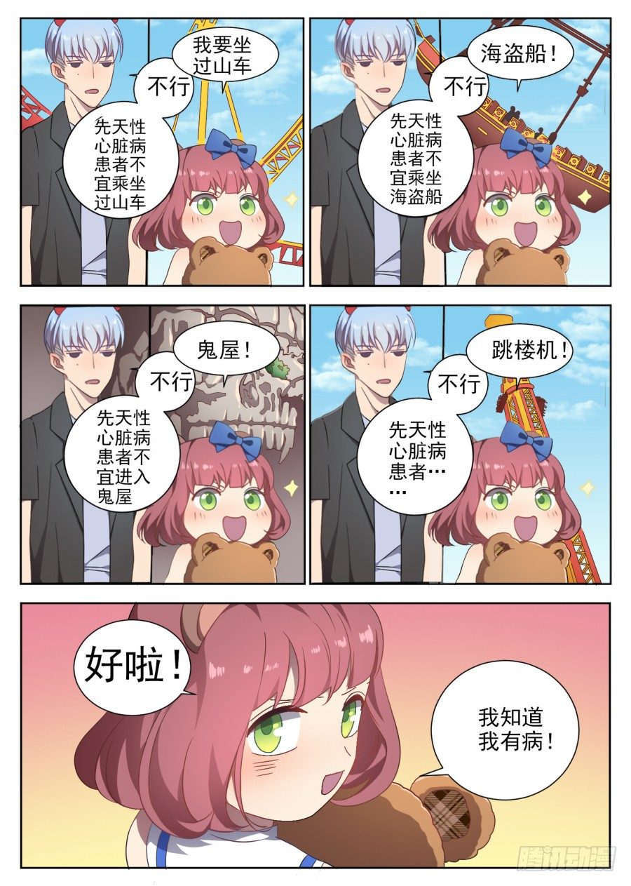 100.番外2（2）-第100话