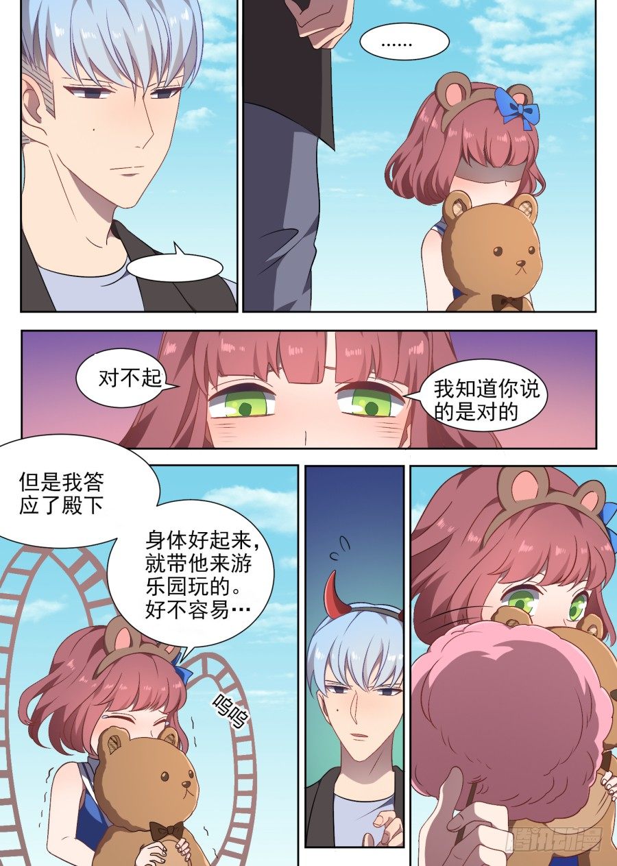 100.番外2（2）-第100话