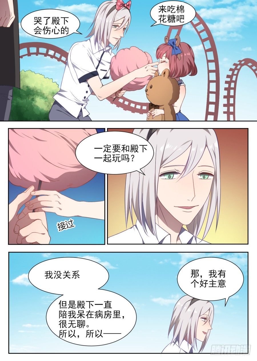 100.番外2（2）-第100话