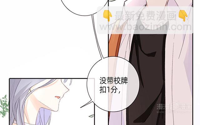 第1话：不良与教导主任(1/2)-第2话