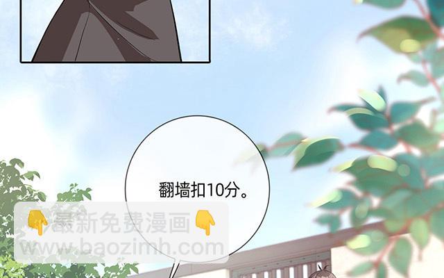 第1话：不良与教导主任(1/2)-第2话
