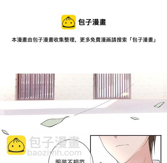第1话：不良与教导主任(1/2)-第2话