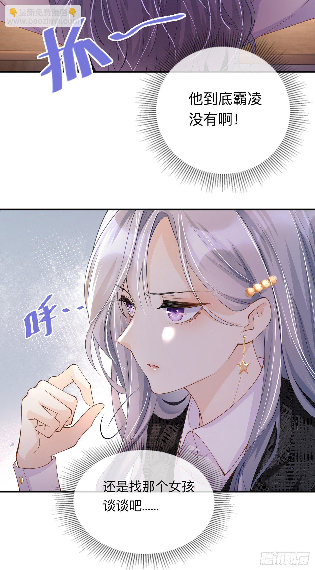 第13话：无妄之灾-第16话