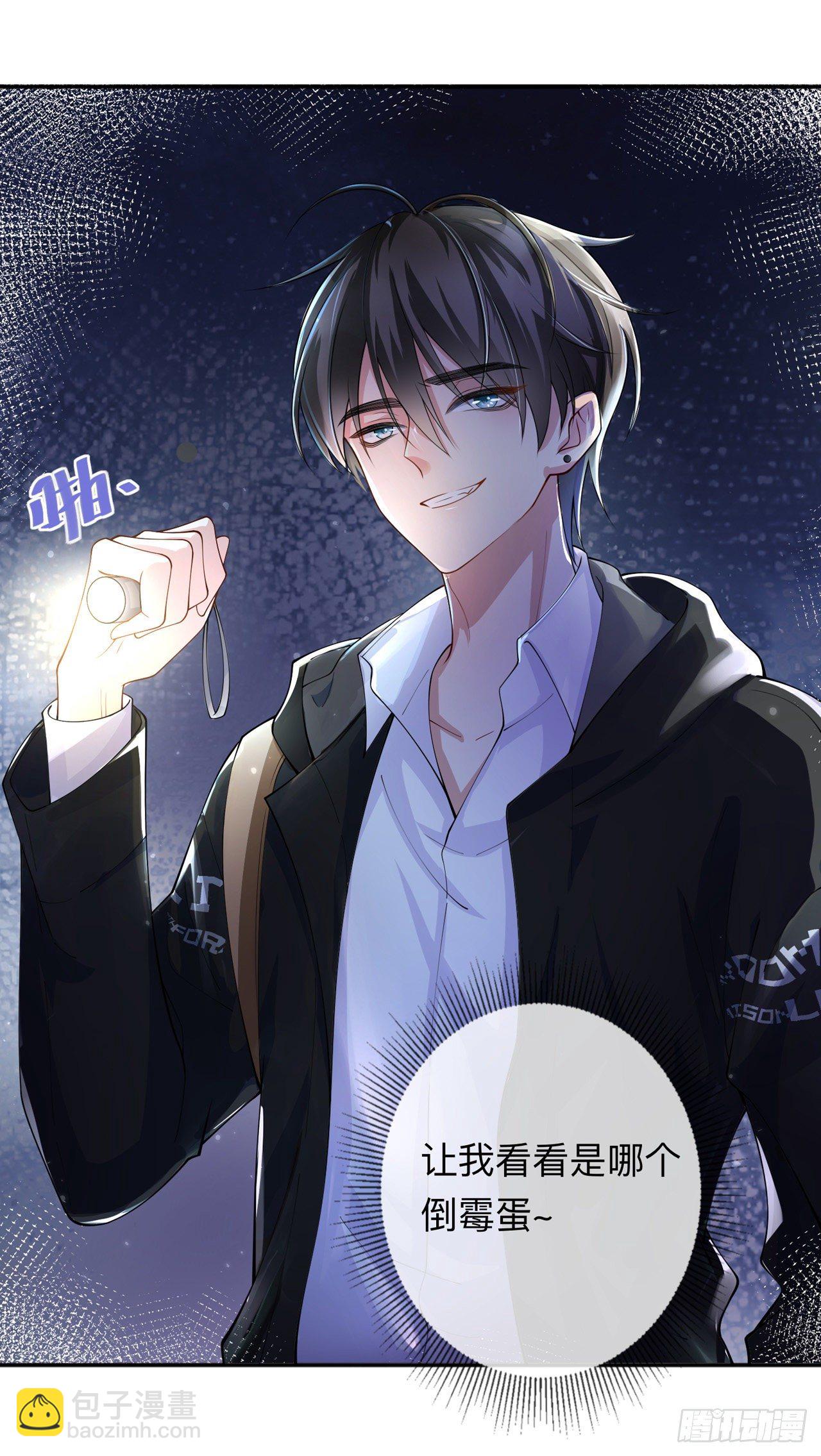 第13话：无妄之灾-第16话