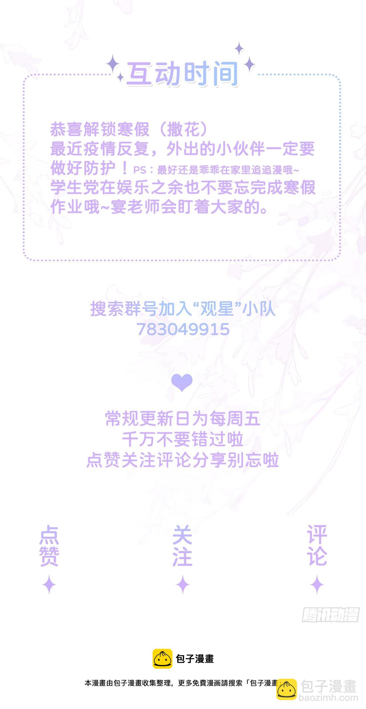 第13话：无妄之灾-第16话
