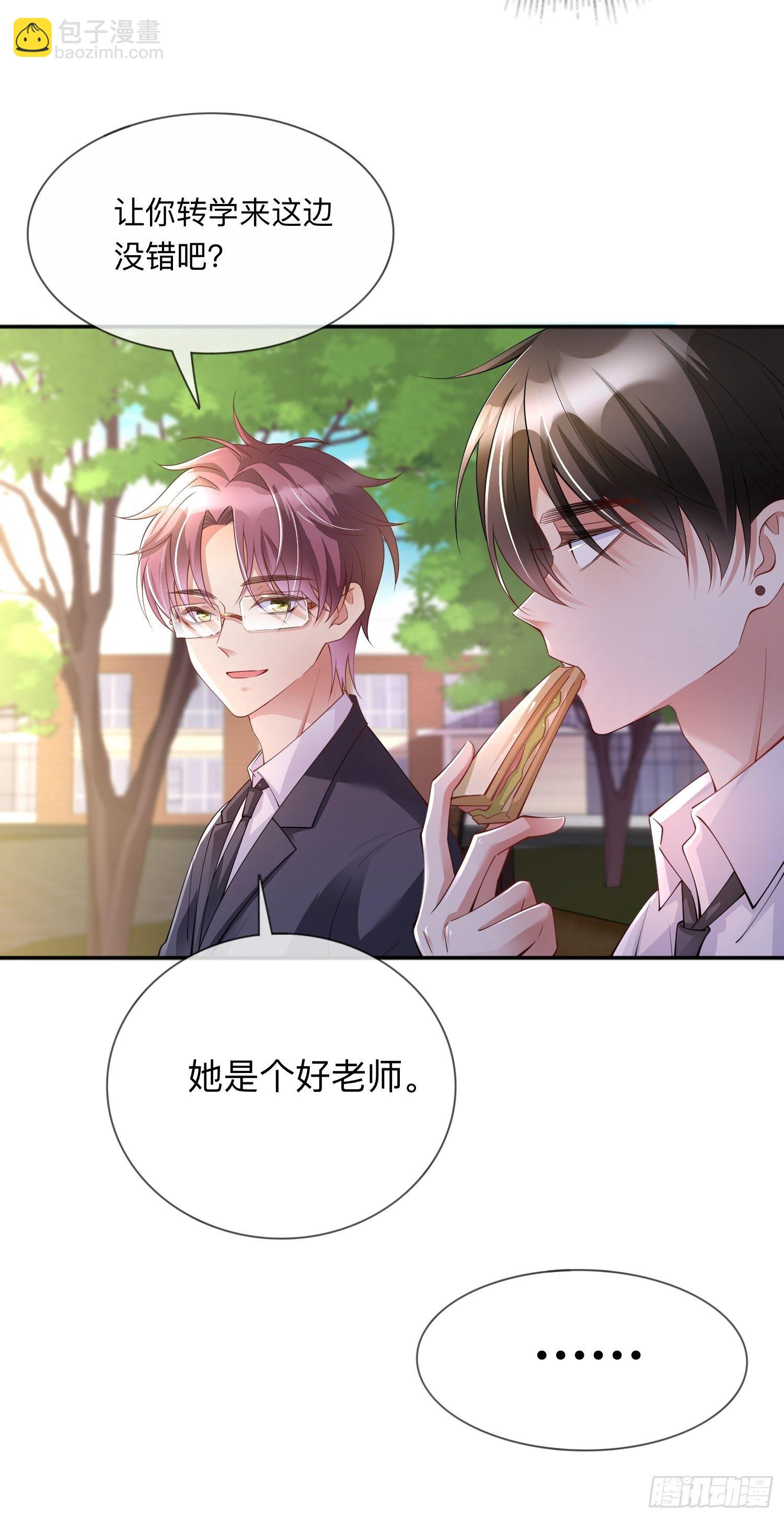 第16话：如何才能不傲娇-第20话