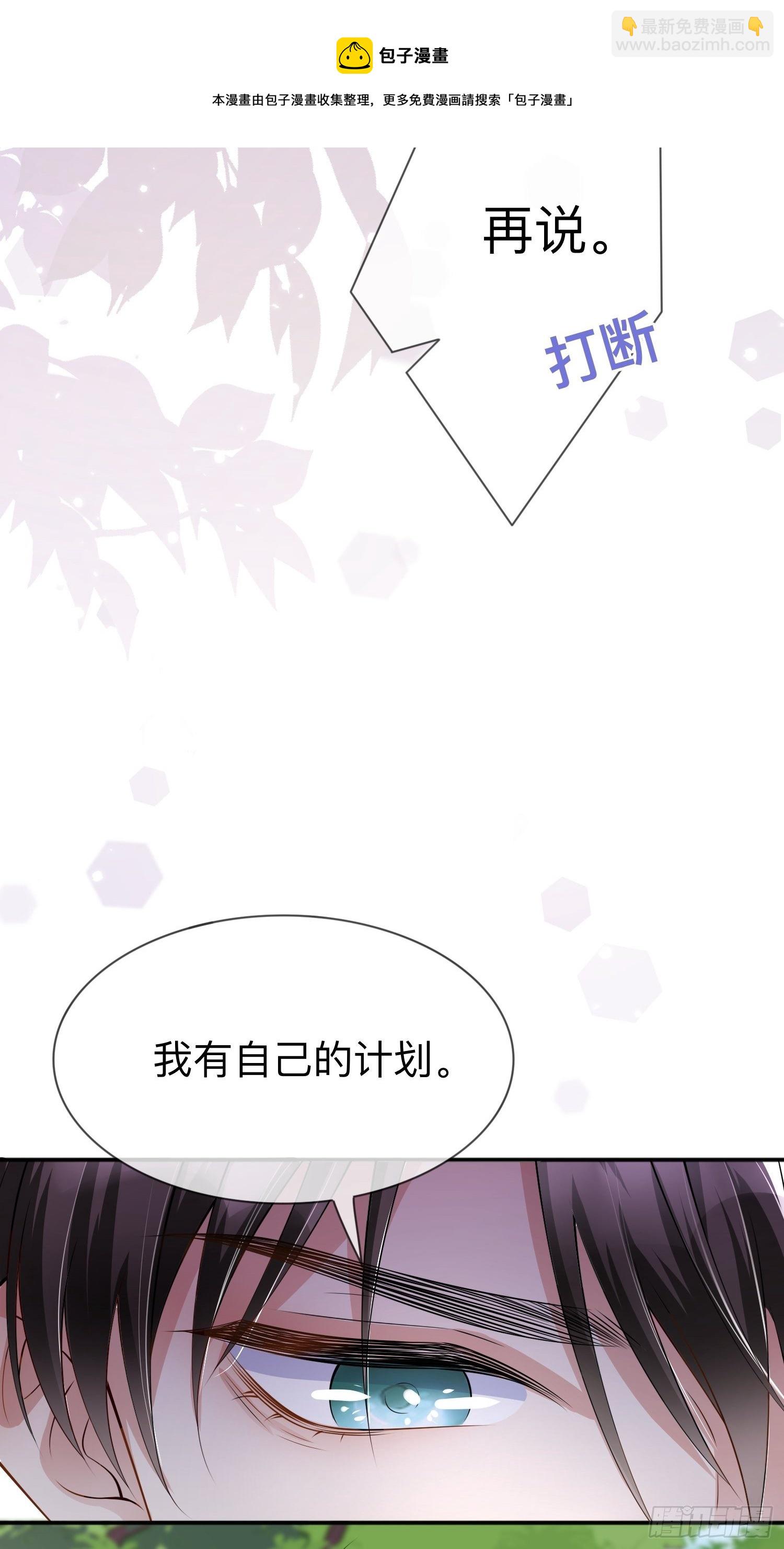 第16话：如何才能不傲娇-第20话